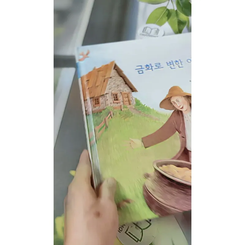 [Tặng nẹp góc] Truyện thiếu nhi Hàn Quốc: Moyamo Anu 32 -  모야모 아누와: 금화로 변한 어떤 꿈;. 거지의 죽음 732029