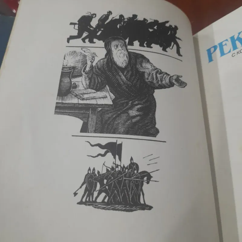 Sách về Lịch sử nước Nga (bản tiếng Nga) 757328