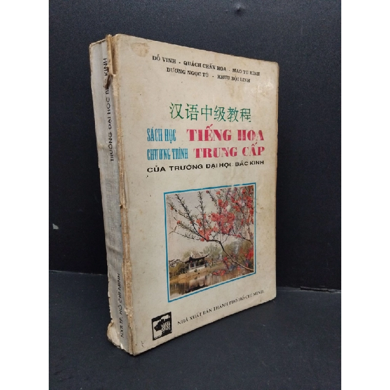 Sách học tiếng hoa chương trình trung cấp của các trường đại học Bắc Kinh mới 60% bẩn bìa, ố vàng, rách bìa, rách gáy, bung trang 1993 HCM1710 Đỗ Vinh & Quách Chấn Hoa & Mao Tu Kính & Dương Ngọc Tú & Khưu Bội Linh HỌC NGOẠI NGỮ Oreka-Blogmeo 304064
