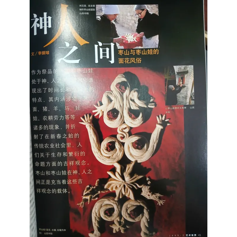 ART WORLD 1999 - 2 558050