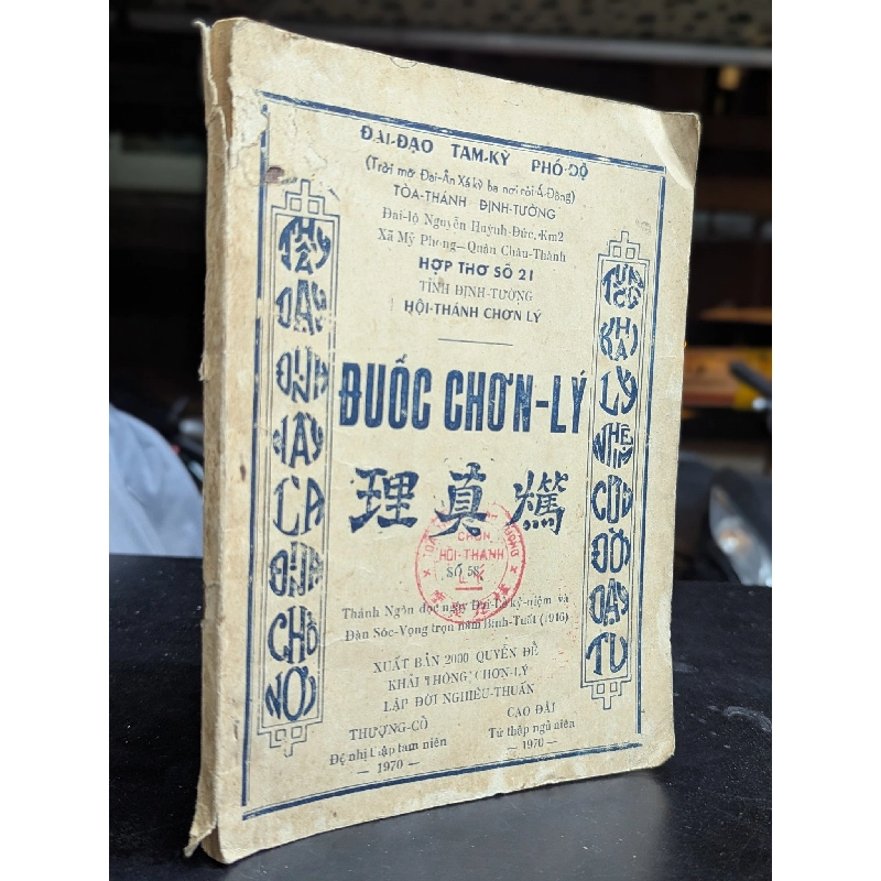 ĐUỐC CHƠN LÝ 187479