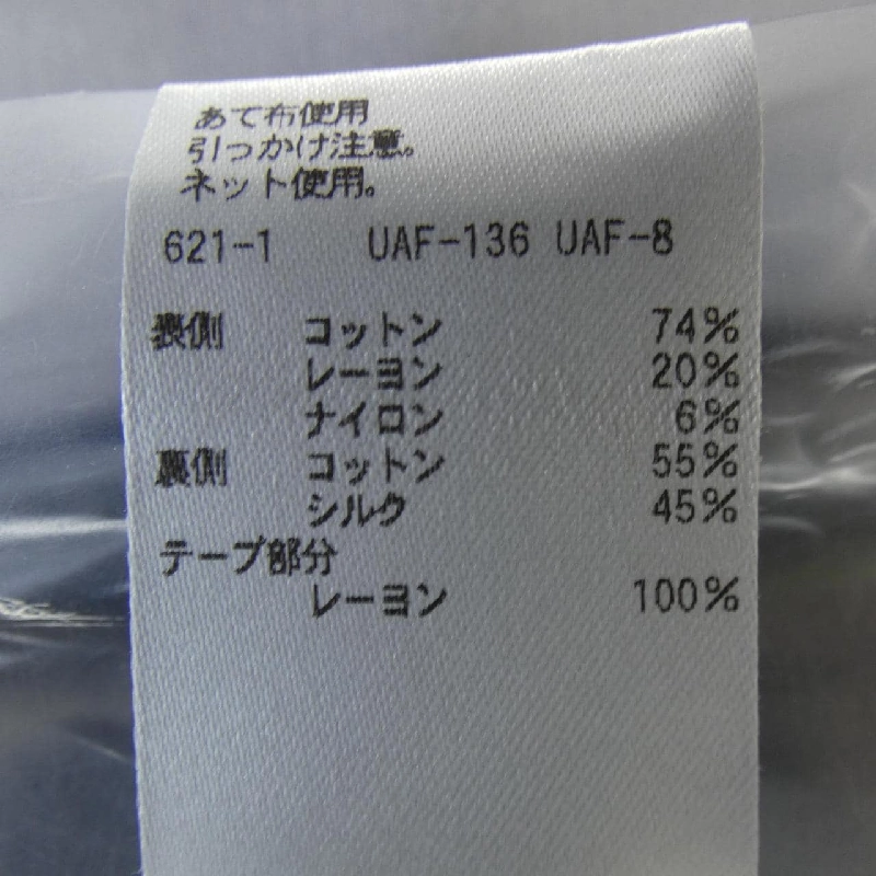 Đồ bộ DRAWER - Hàng hiệu Authentic 828043