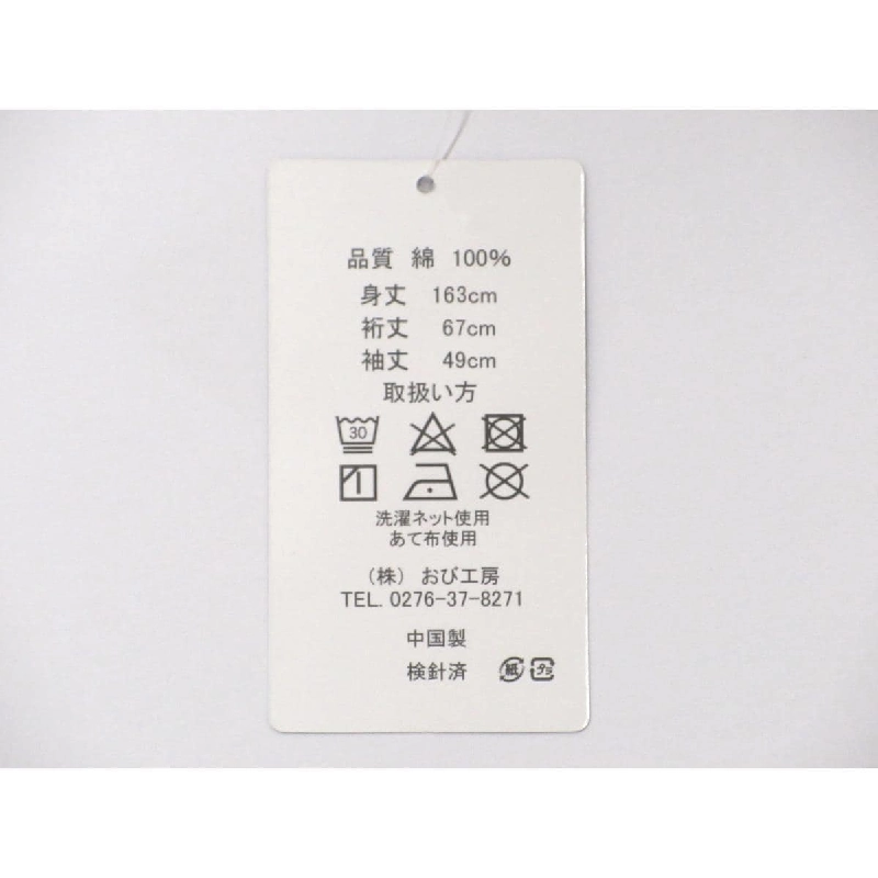 Yukata nữ F size - Hàng hiệu Authentic 878599