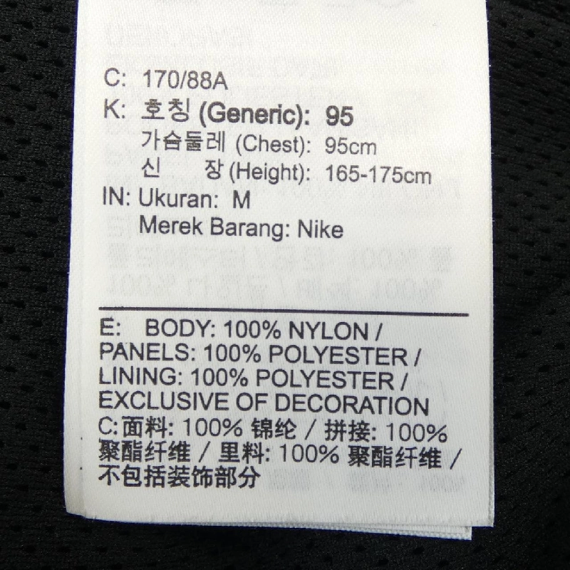 Áo khoác NIKE - Hàng hiệu Authentic 897559