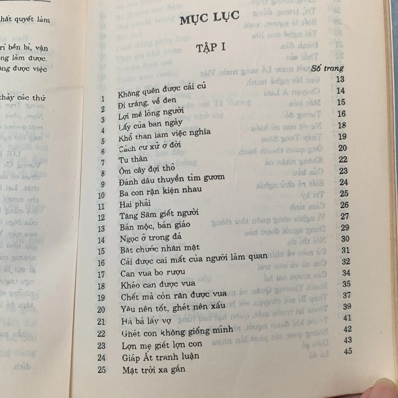 Cổ học tinh hoa 334362