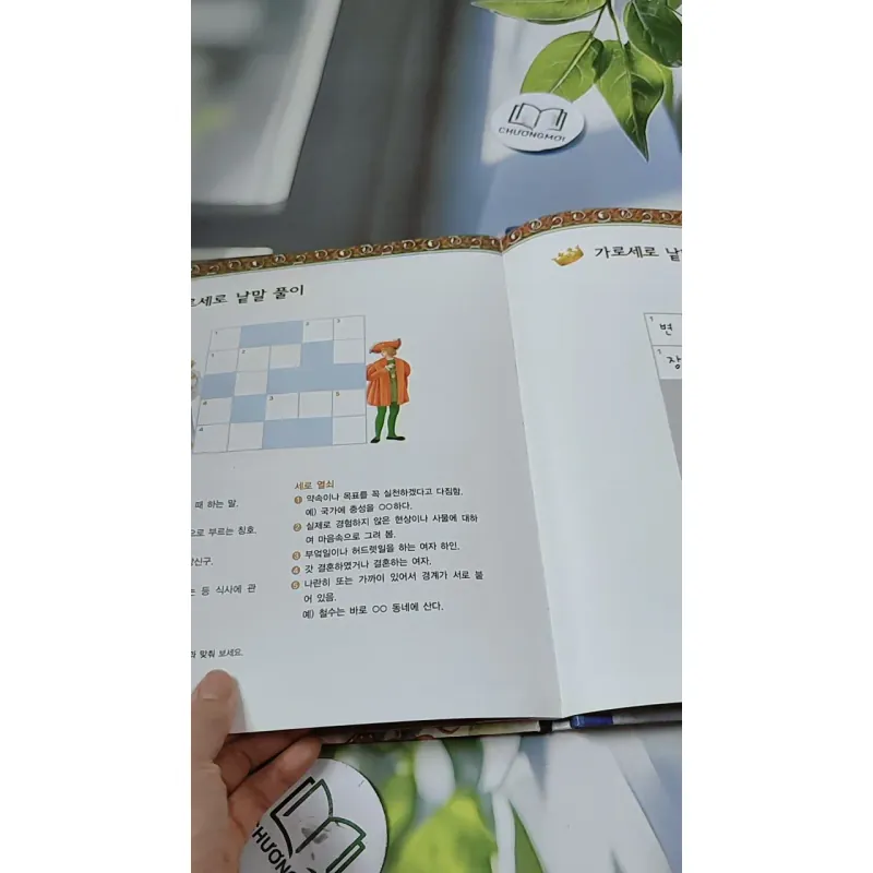 [Tặng nẹp góc] Truyện thiếu nhi Hàn Quốc: Moyamo Anu 38 -  모야모 아누와: 맬린 공주 732036