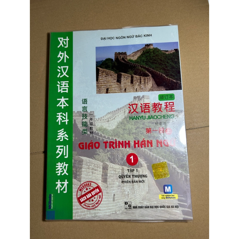 Giáo trình hán ngữ 1 550827