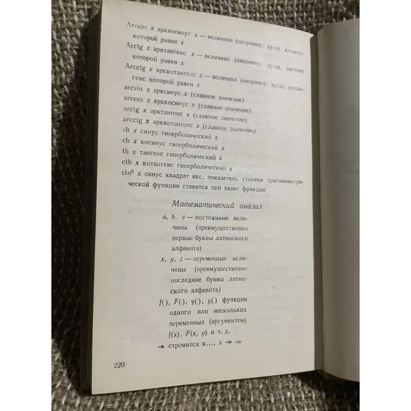 Từ điển toán học Nga Việt; khổ mini ;220 trang; sách in tại Nga  1024504