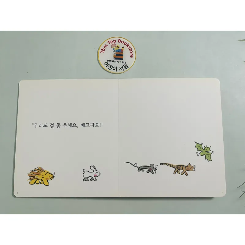  Boardbook 푸름이 까꿍 그림책- Ehon mã X8 1009190