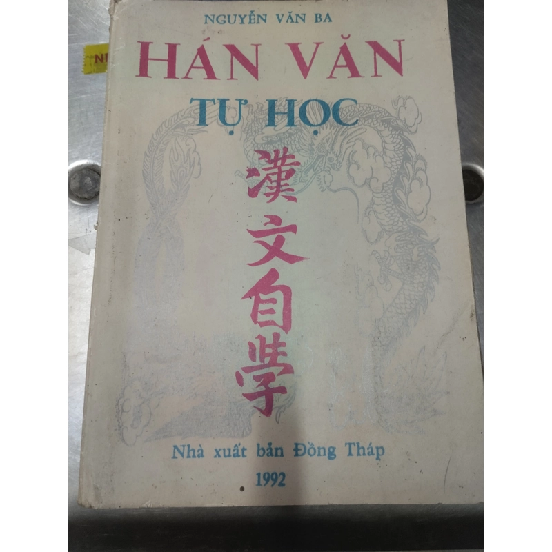 Hán văn tự học  56 315396