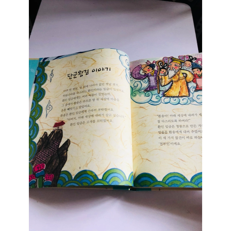 ✨📚 SÁCH TRUYỆN CỔ TÍCH KINH ĐIỂN TIẾNG HÀN QUỐC 📚✨ 544101