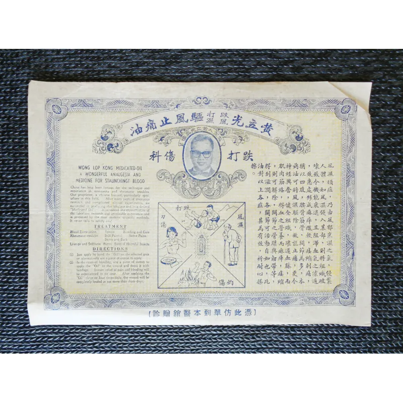 Tờ giấy hướng dẫn sử dụng dầu Huỳnh Lập Quang Hồng Kông (Wong Lop Kong Medicated Oil) xưa 782261