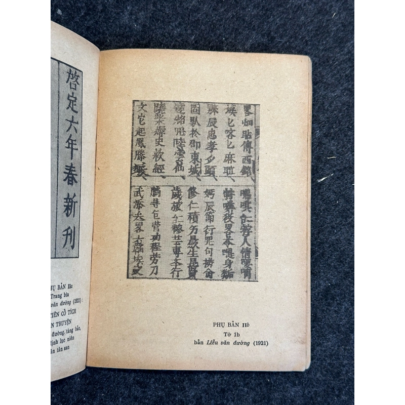 Lục Vân Tiên (Truyện) 493927