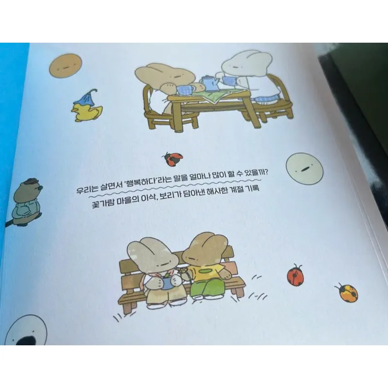 마음 방울 채집 (윈터 에디션) - 곁을 맴도는 100가지 행복의 순간 796403