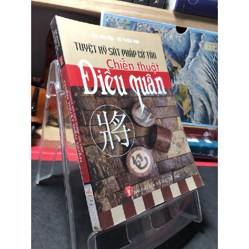 Tuyệt kỹ sát pháp cờ tàn chiến thuật điều quân 2010 mới 80% bẩn nhẹ Tần Nguyên HPB0410 GIÁO TRÌNH, CHUYÊN MÔN 349839
