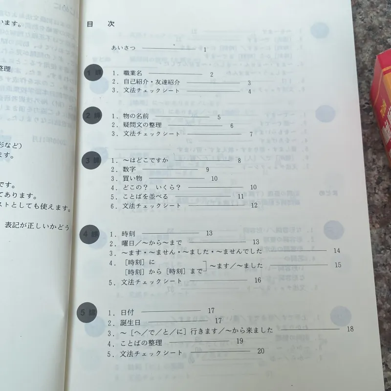 NHẬT NGỮ SƠ CẤP LUYỆN TẬP MẪU CÂU - MINNA NO NIHONGO 762350