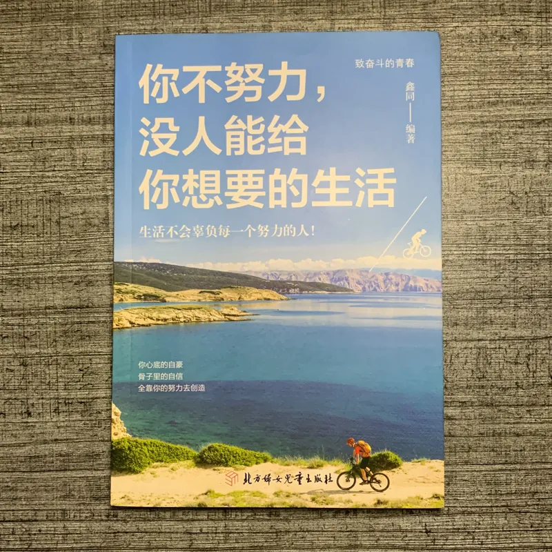 Combo 2 sách luyện đọc tiếng Trung 708036