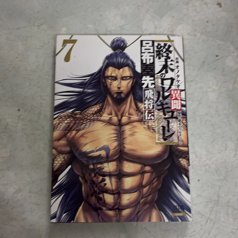 Record of Ragnarok lẻ 2, 7 (Bản Nhật) 1001426