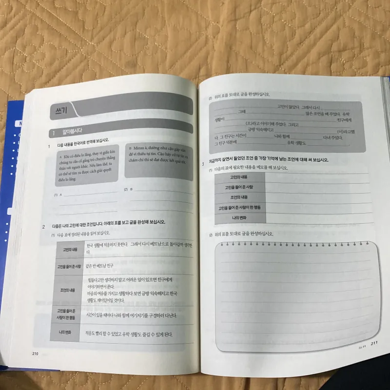 Tiếng Hàn Tổng Hợp Dành Cho Người Việt Nam - Trung cấp 3 799461