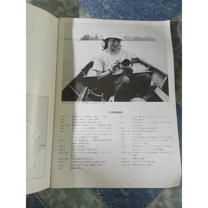 Hội An của chị Akimi  ( Anh - Nhật - Việt) 779711