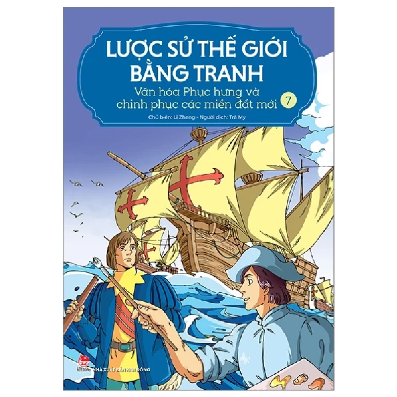 Lược Sử Thế Giới Bằng Tranh - Tập 7: Văn Hóa Phục Hưng Và Chinh Phục Các Miền Đất Mới - Li Zheng (Mới 100%) Kiến thức bách khoa, NXB Kim Đồng - SÁCH ĐẠI HỌC 485320