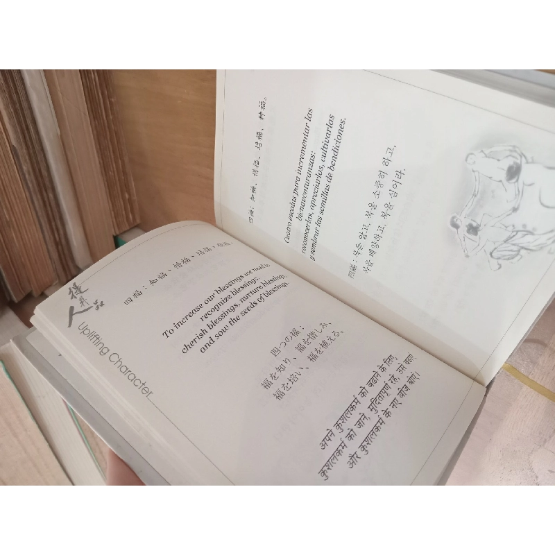 108 adages of wisdom - Master Sheng Yen 1013765