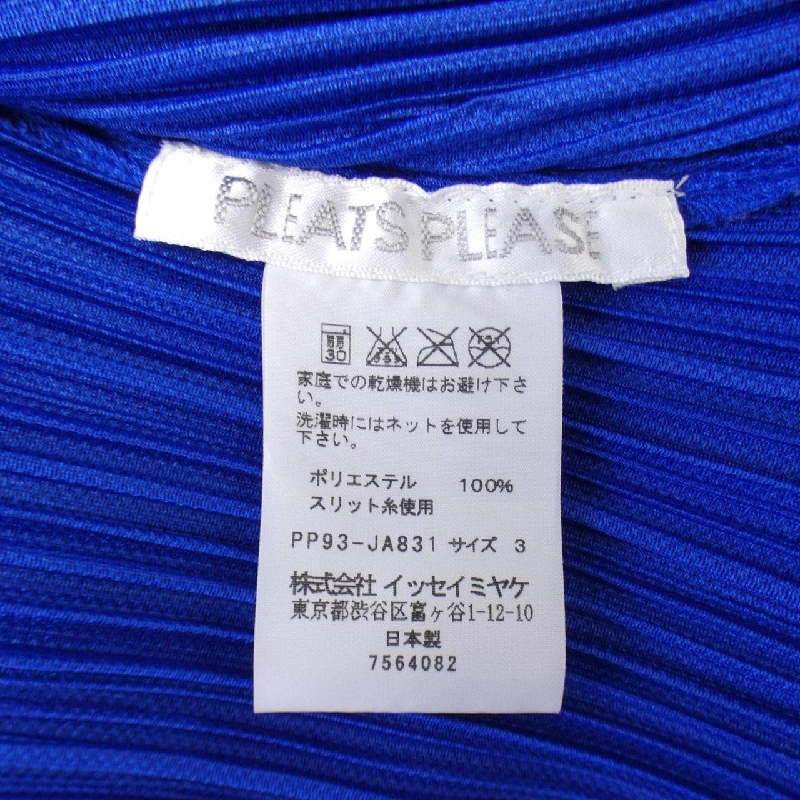 【Mã giảm giá】Áo khoác dài PLEATS PLEASE 641050