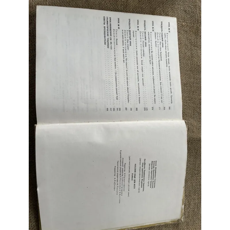 Ngữ pháp tiếng Nga sách gốc in tại Nga - РУССКИЙ ЯЗЫК ДЛЯ ВСЕХ 791598