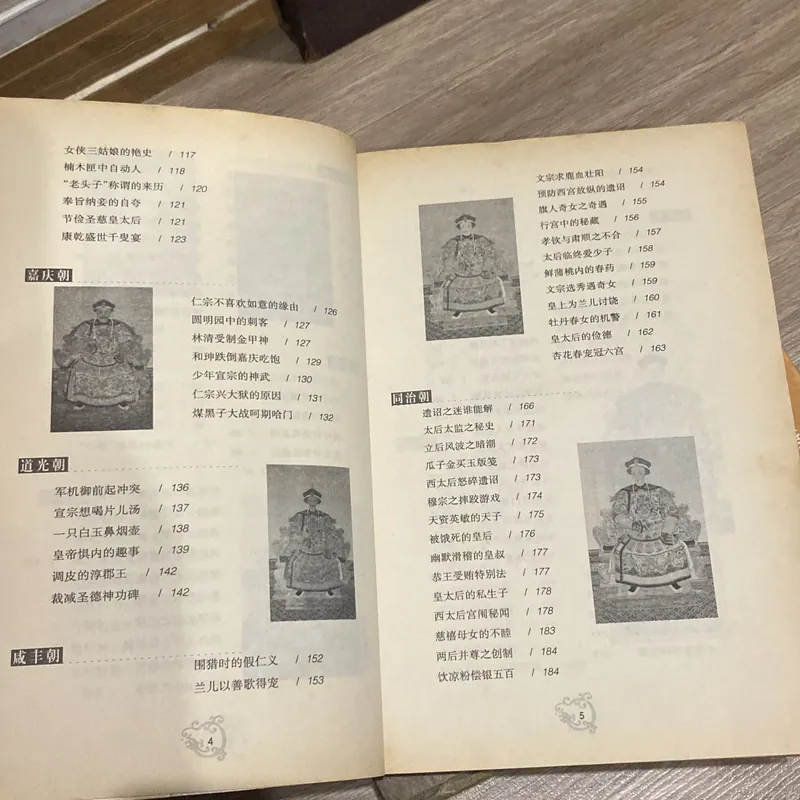 BÍ MẬT CUNG ĐÌNH 13 TRIỀU VUA NHÀ THANH (TRUNG QUỐC) 689503