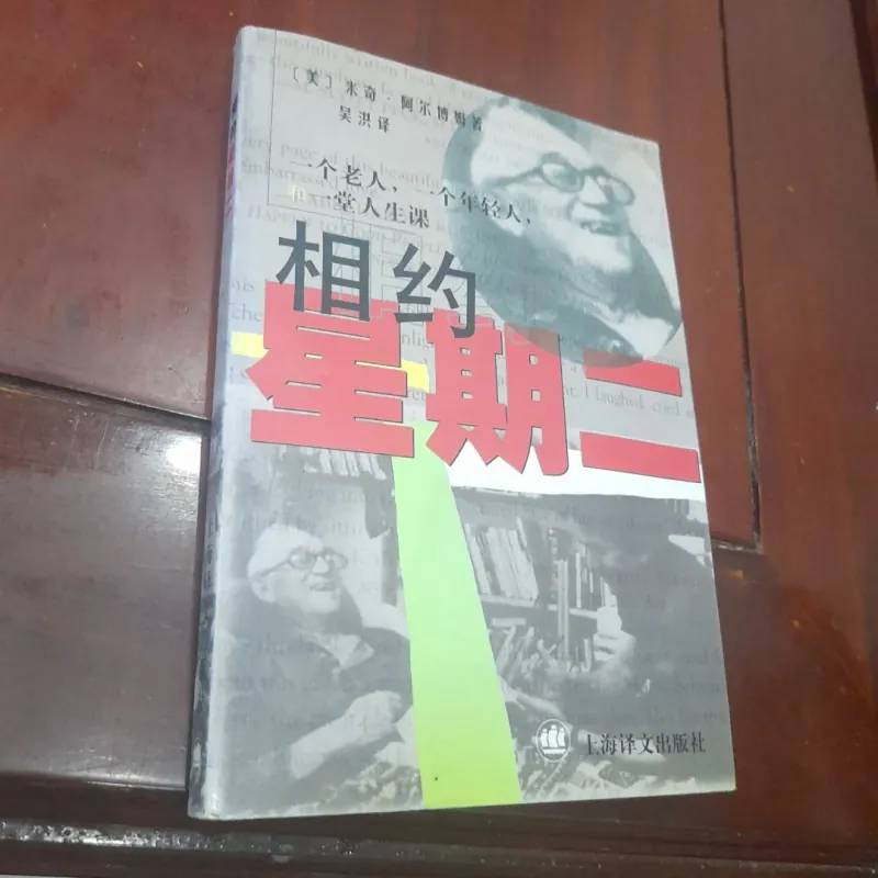 BÀI HỌC CUỘC SỐNG (sách tiếng Trung) 1009365