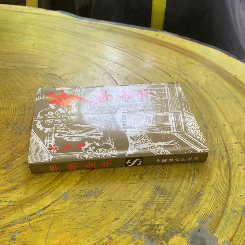 HỒNG LÂU MỘNG bản Tiếng Trung 1030276