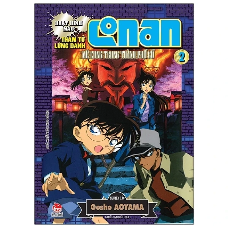 Thám Tử Lừng Danh Conan - Hoạt Hình Màu - Mê Cung Trong Thành Phố Cổ - Tập 2 - Gosho Aoyama 297532