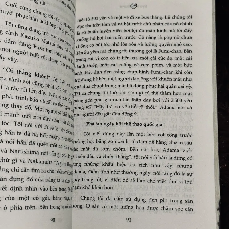 69 - Ryu Murakami 763789