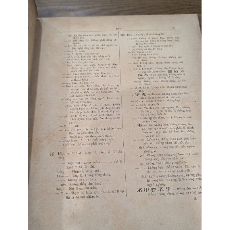Đại nam quốc âm tự vị - Huình Tịnh Paulus Của ( sách in năm 1985 -1986 bản in lần nhất ) 527827