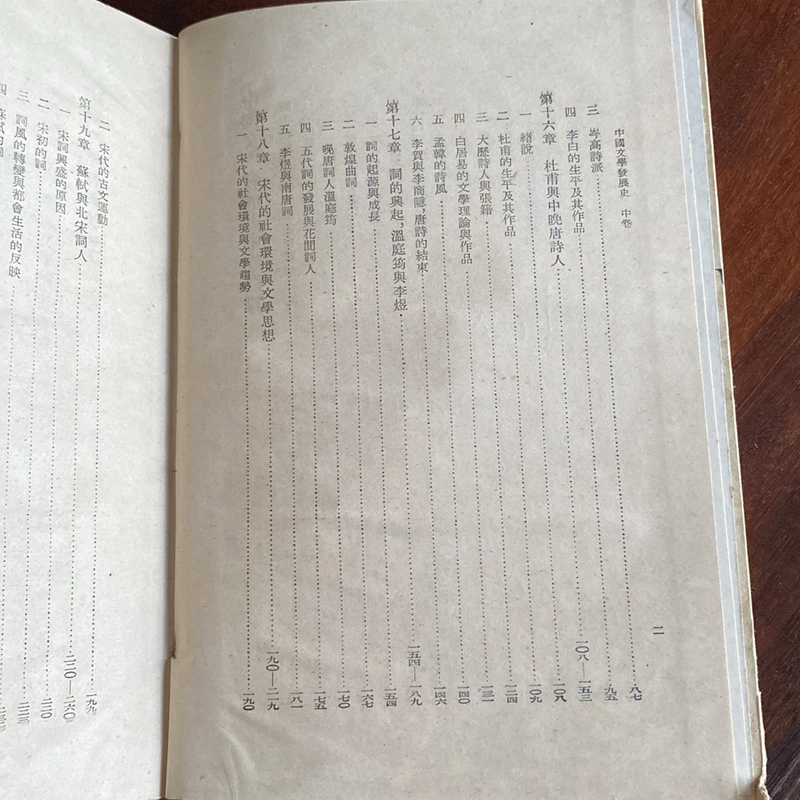 LỊCH SỬ PHÁT TRIỂN VĂN HỌC TRUNG QUỐC 477234