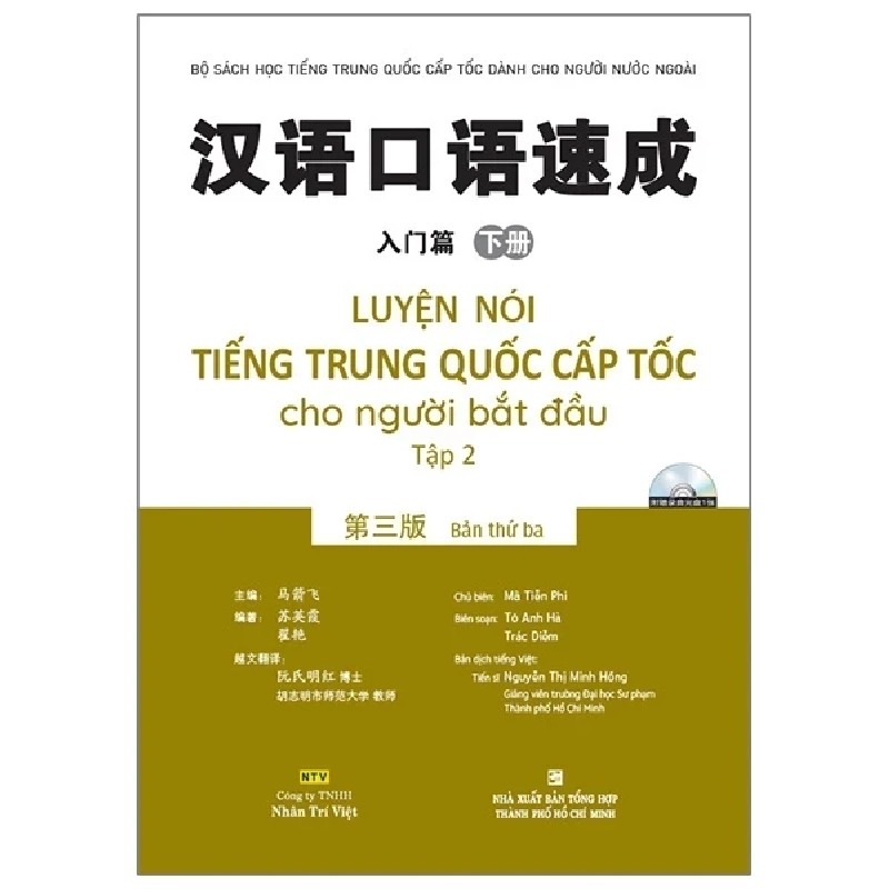 Luyện Nói Tiếng Trung Quốc Cấp Tốc Cho Người Bắt Đầu - Tập 2 (Cd) - Mã Tiễn Phi (Mới 100%) Tiếng Hoa, NXB Tổng Hợp TPHCM - SÁCH ĐẠI HỌC 486708