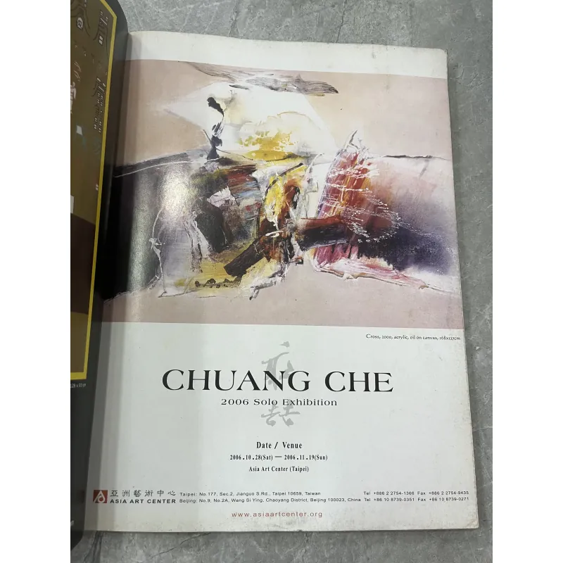 ASIAN ART NEWS - XU JIANG 796205