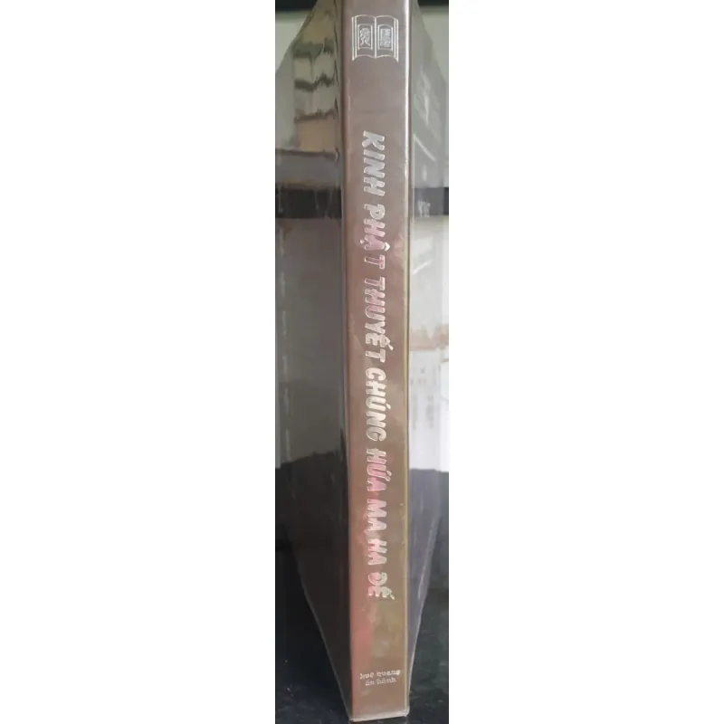 Kinh Phật Thuyết Chúng Hứa Ma Ha Đế 701761