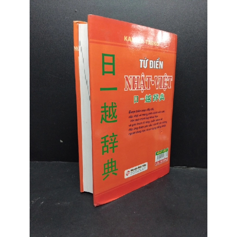 Từ điển Nhật Việt mới 90% ố nhẹ bìa cứng HCM1906 Kamiya-Taeko SÁCH HỌC NGOẠI NGỮ 190011