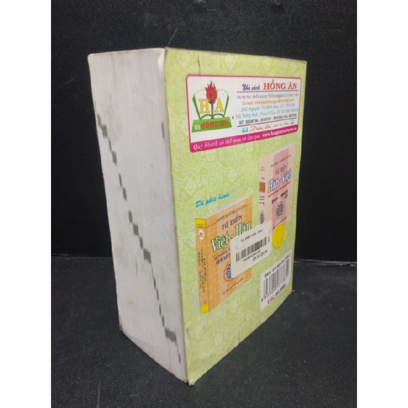 [Phiên Chợ Sách Cũ] Từ điển Việt Hàn năm 2016 2303 417935