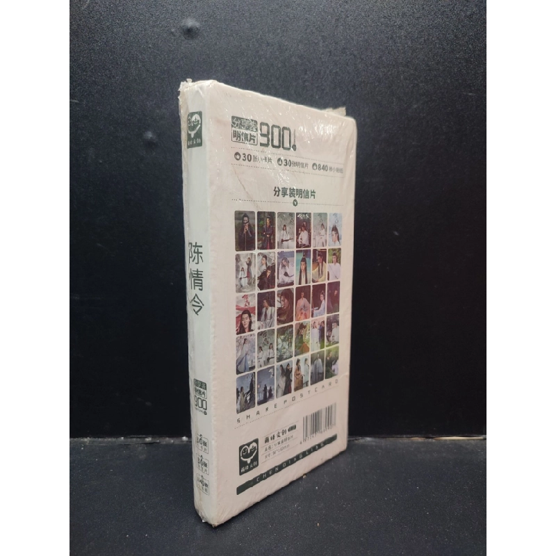 [Phiên Chợ Sách Cũ] Flashcard Chen Qing Ling 2303 418739