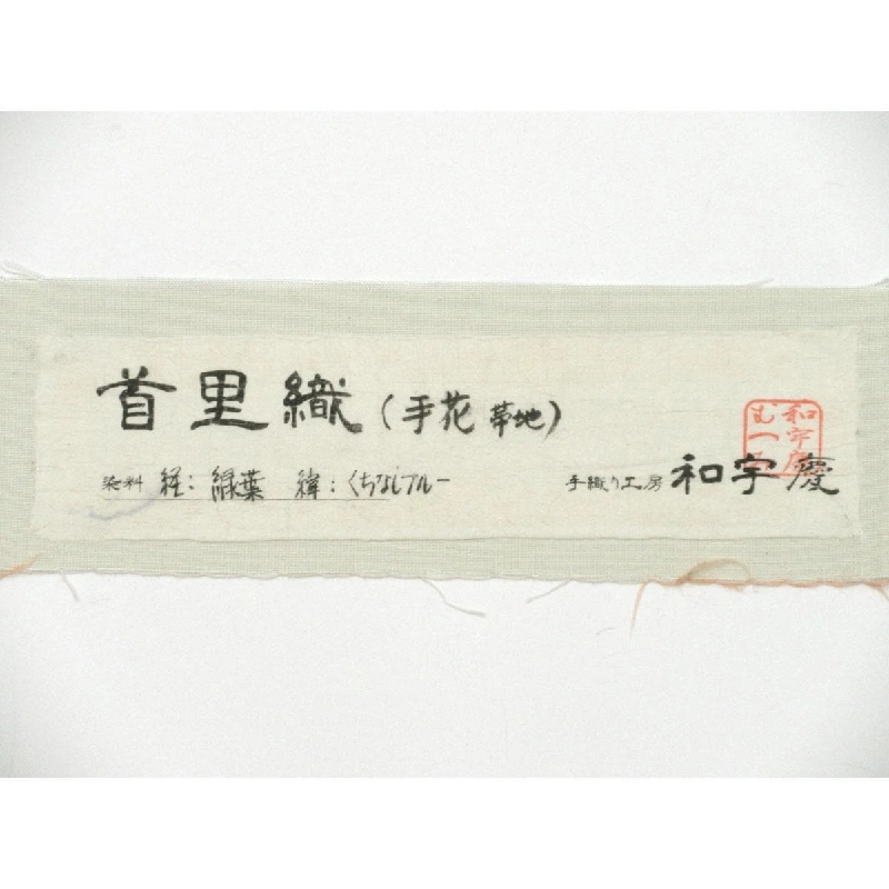 Đai Nagoya Wa Uke Mutsumi - Hàng hiệu Authentic 879516