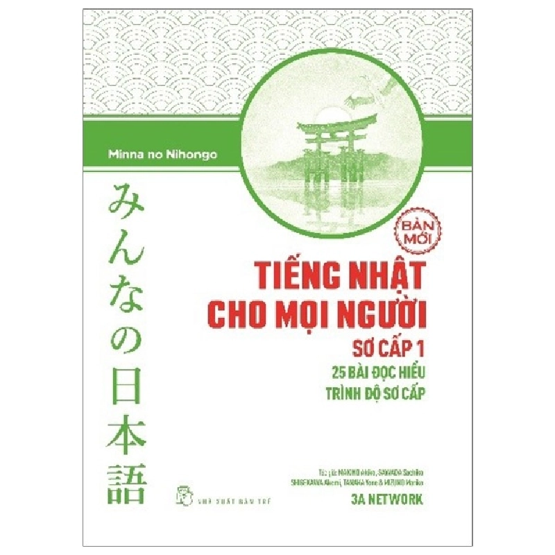 Tiếng Nhật cho mọi người - Sơ cấp 1: 25 bài đọc hiểu trình độ sơ cấp - MAKINO Akiko, SAWADA Sachiko, SHIGEKAWA Akemi, TANAKA Yone & MIZUNO Mariko 2023 New 100% HCM.PO 48456