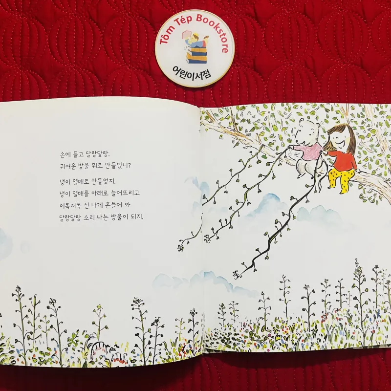 Set 1 신나는 과학 그림책 바나나 로켓 927080