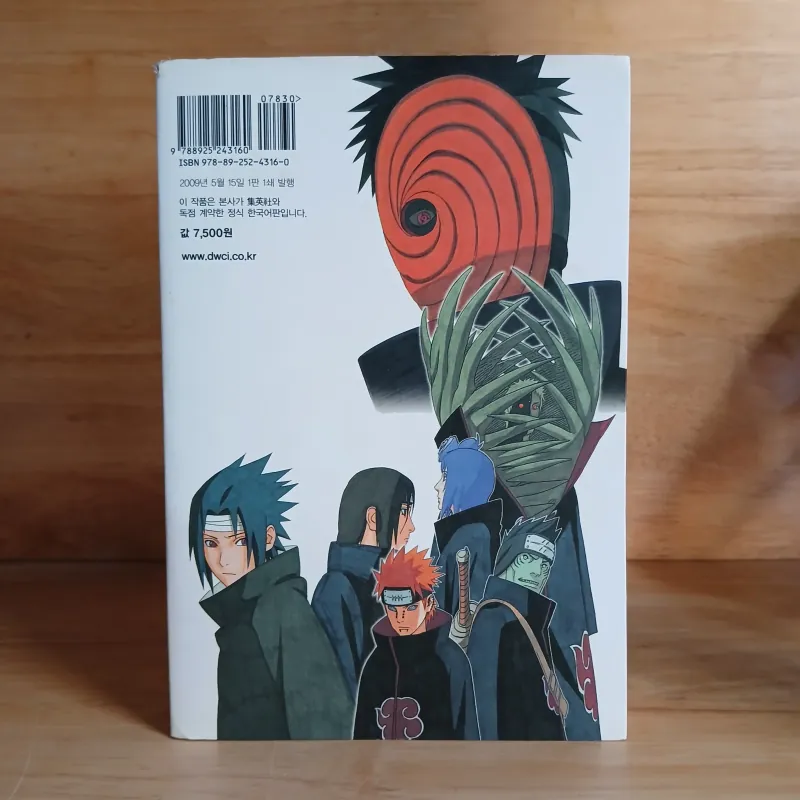 Truyện Tranh Naruto (Dữ Liệu Nhân Vật Truyện Naruto) - Masashi Kishimot 1026180