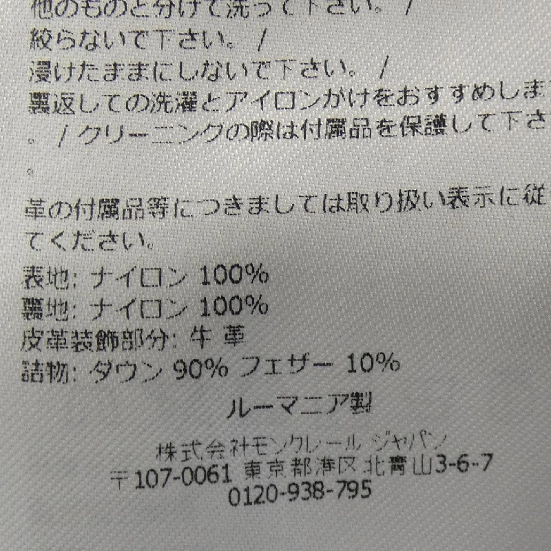 MONCLER 3WAY BONREPOS Coat - Hàng hiệu Chính hãng 814783