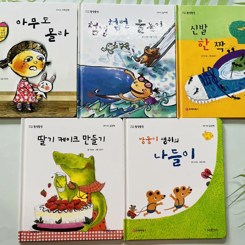 우리 아이 첫 그림책 10 quyển  Bộ sách tranh đầu tiên cho bé 689602