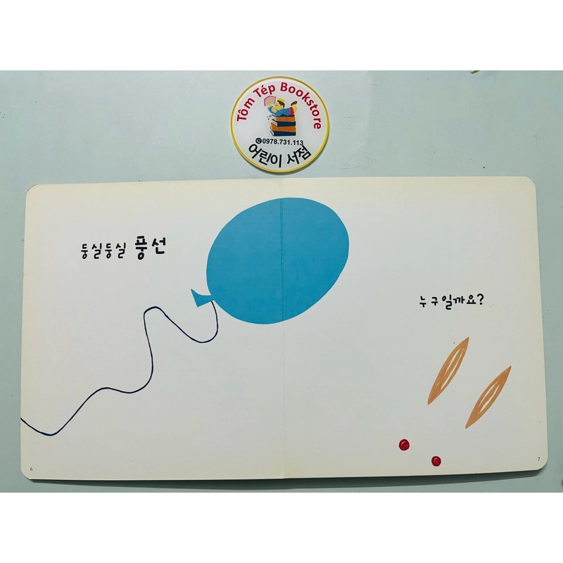 Set sách boardbook 푸름이 까꿍 그림책- Ehon Nhật Bản dịch sang tiếng Hàn X4 478471