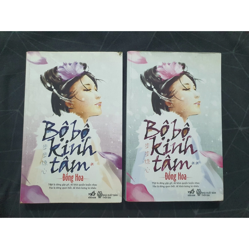 Combo "Bộ bộ kinh tâm" - Đồng Hoa 476722