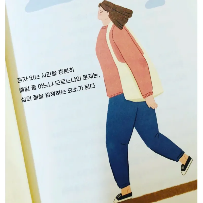 Gửi bạn, người nhất định sẽ thành công  잘될 수밖에 없는 너에게 796394